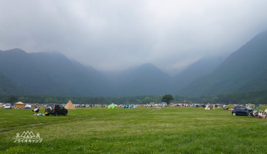 キャンプ初心者がふもとっぱらでソロキャンプデビューしてきた 【2018年夏】