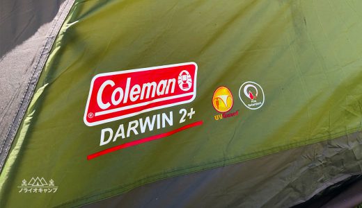 ソロキャンプ用テントにColeman Darwin2 Plusを購入！使ってみた感想など